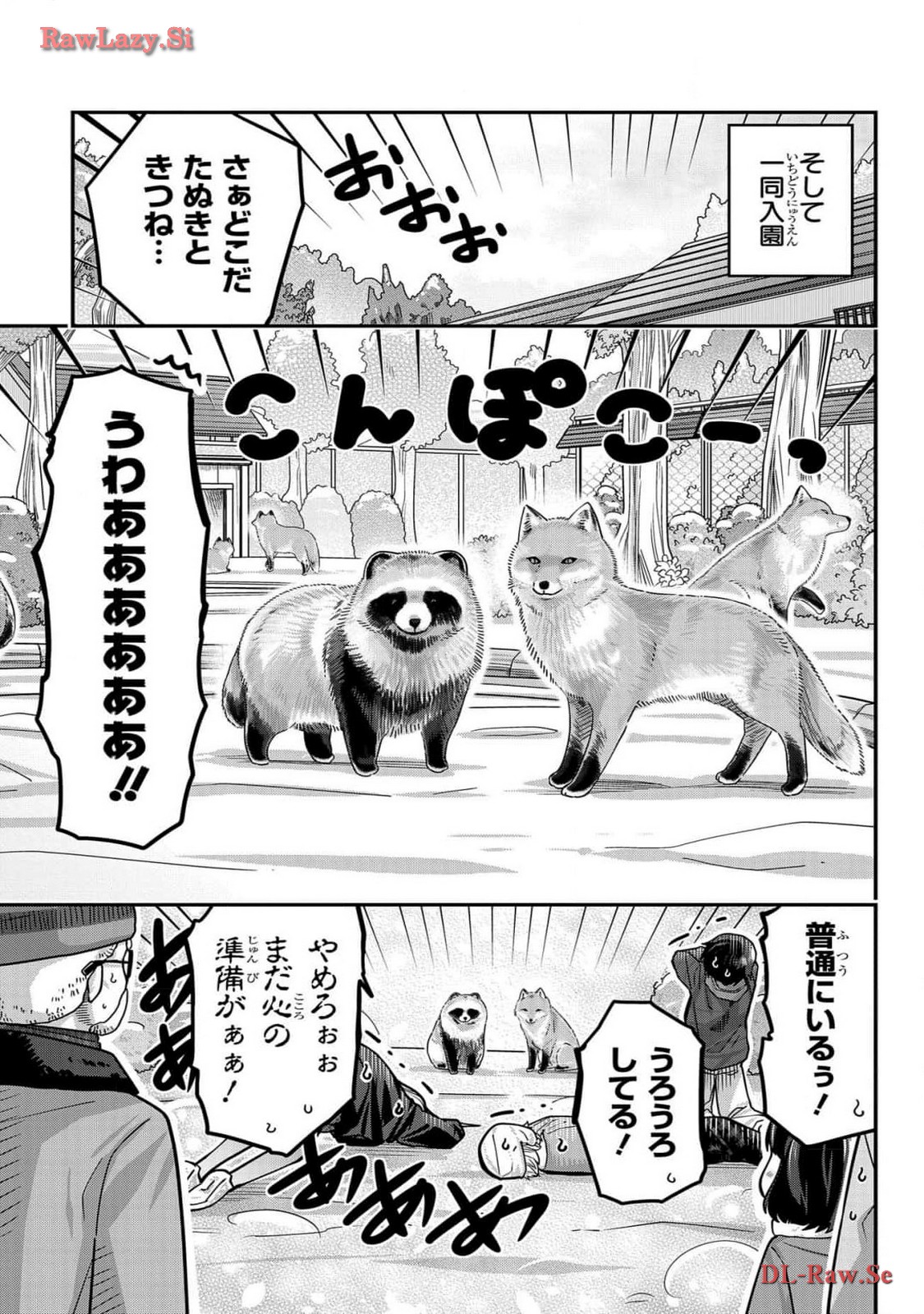 Kawaisugi Crisis - Chapter 102 - Page 5